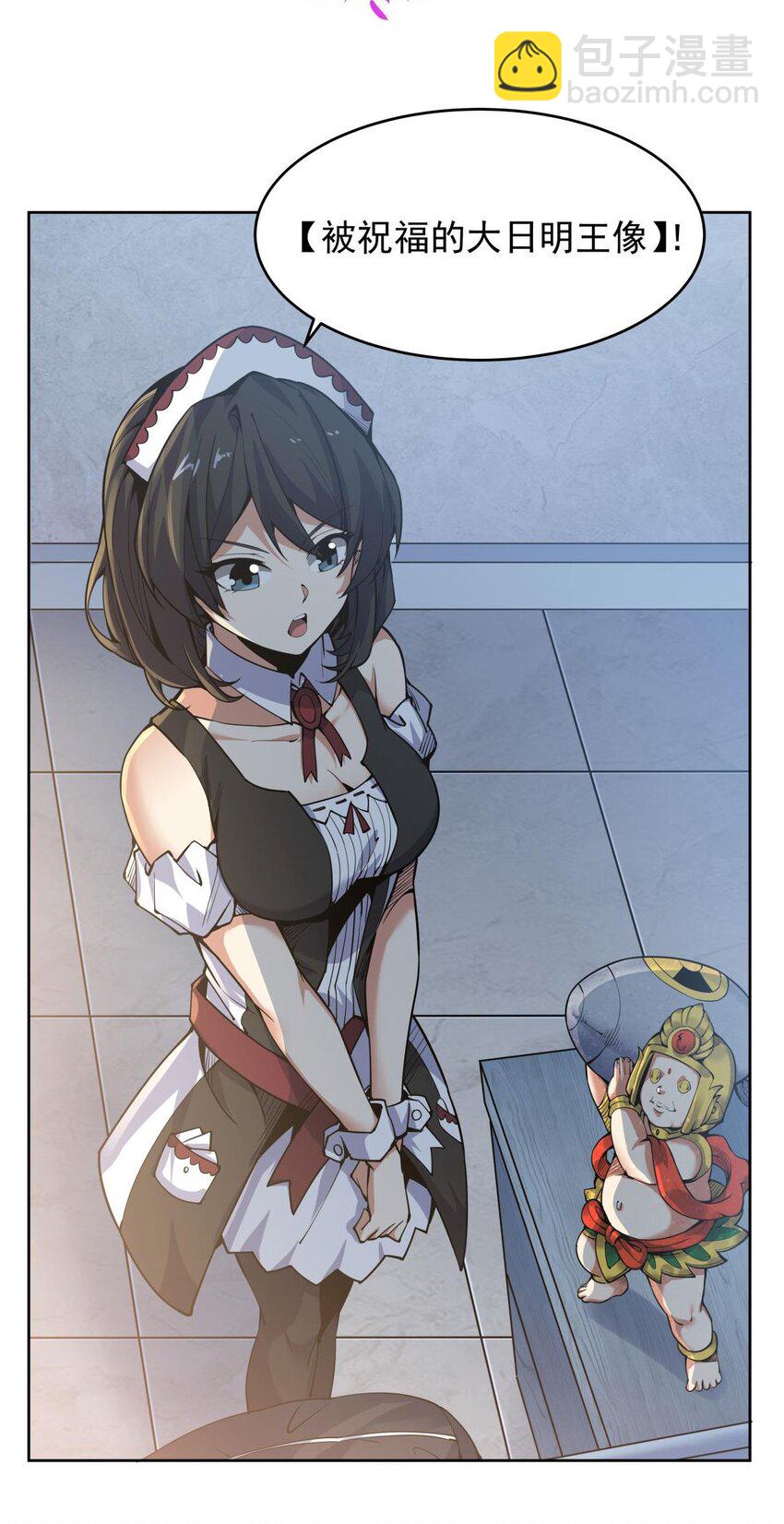 20 这是...新装备？-第22话