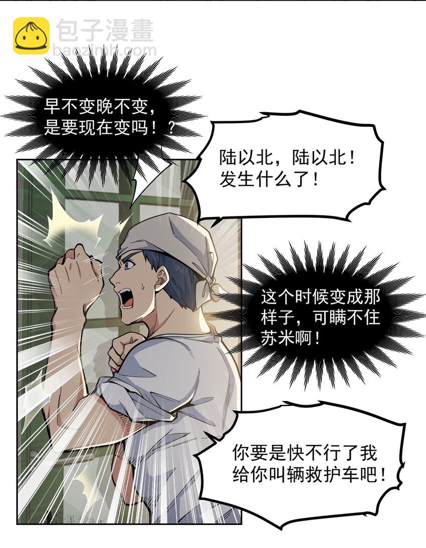 22 憋不住了！-第24话