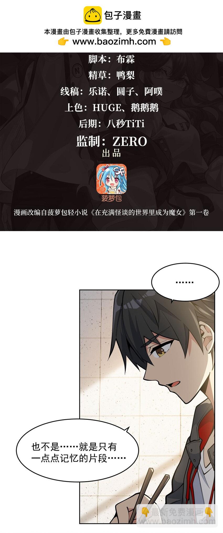 22 憋不住了！-第24话