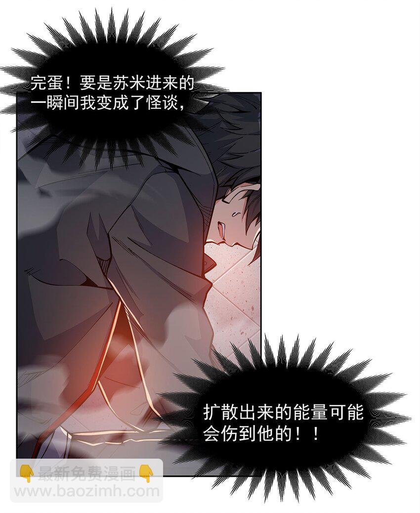 22 憋不住了！-第24话