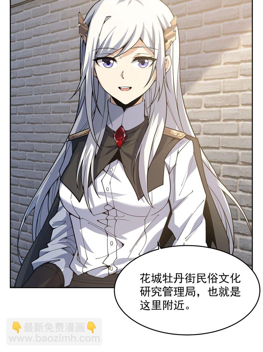 24 怪谈满屋(1/2)-第26话