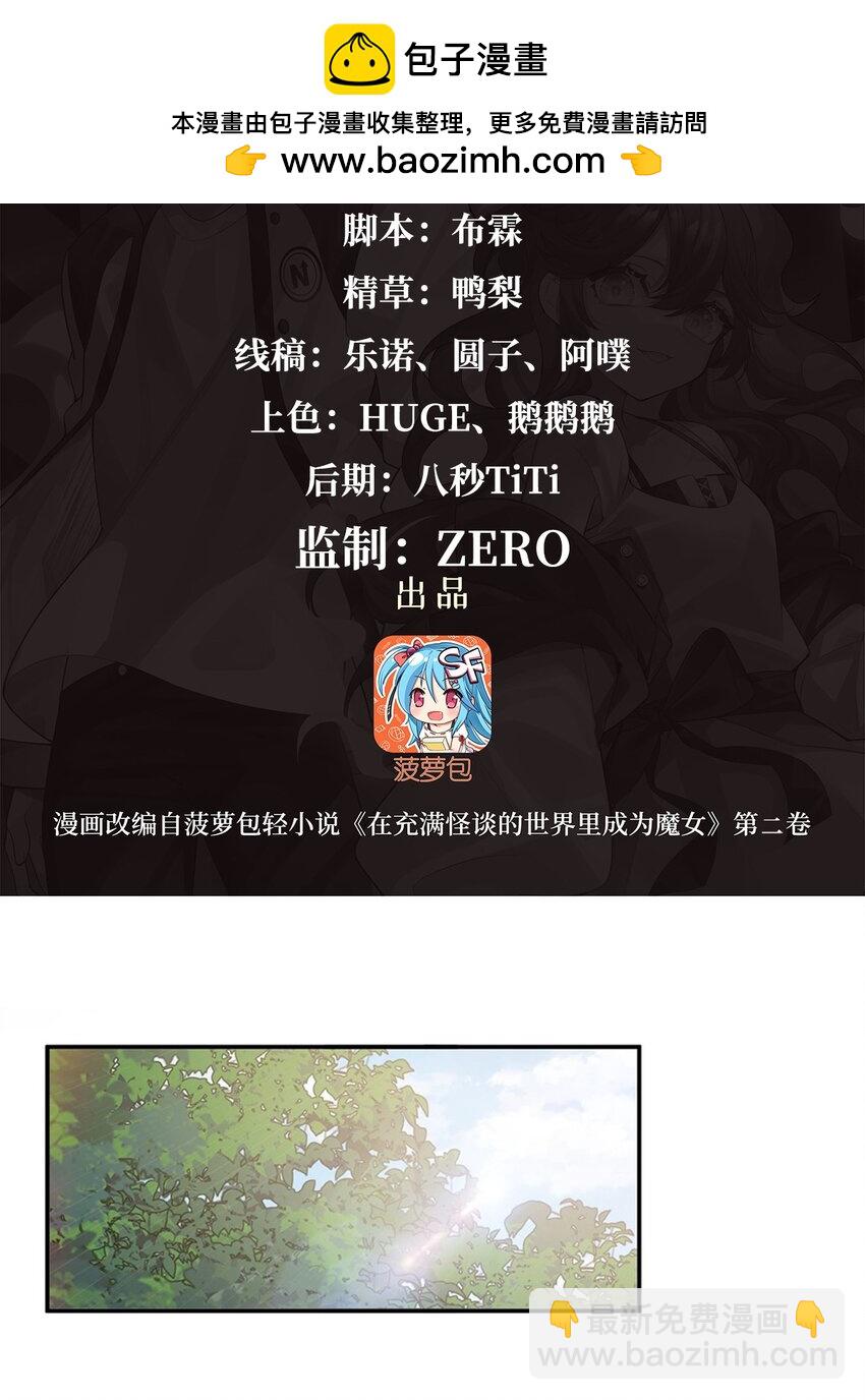 24 怪谈满屋(1/2)-第26话