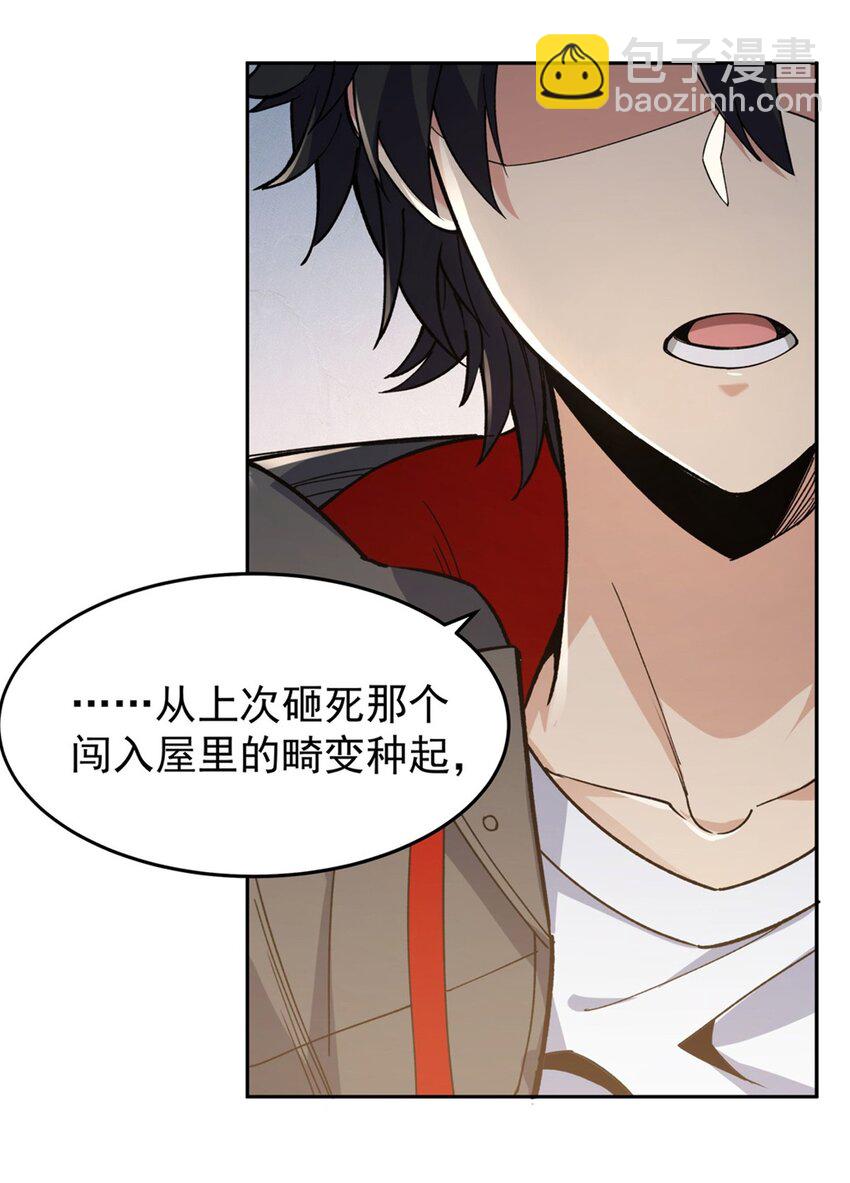 24 怪谈满屋(1/2)-第26话