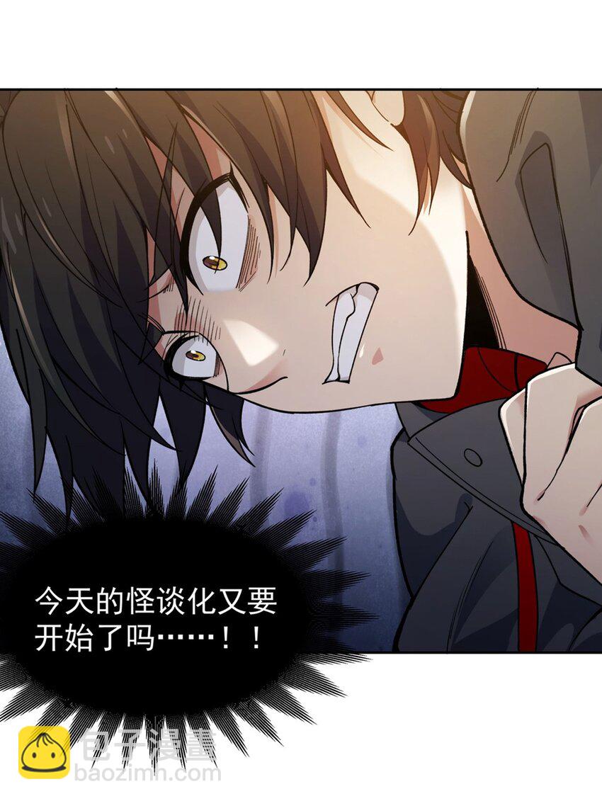 24 怪谈满屋(1/2)-第26话