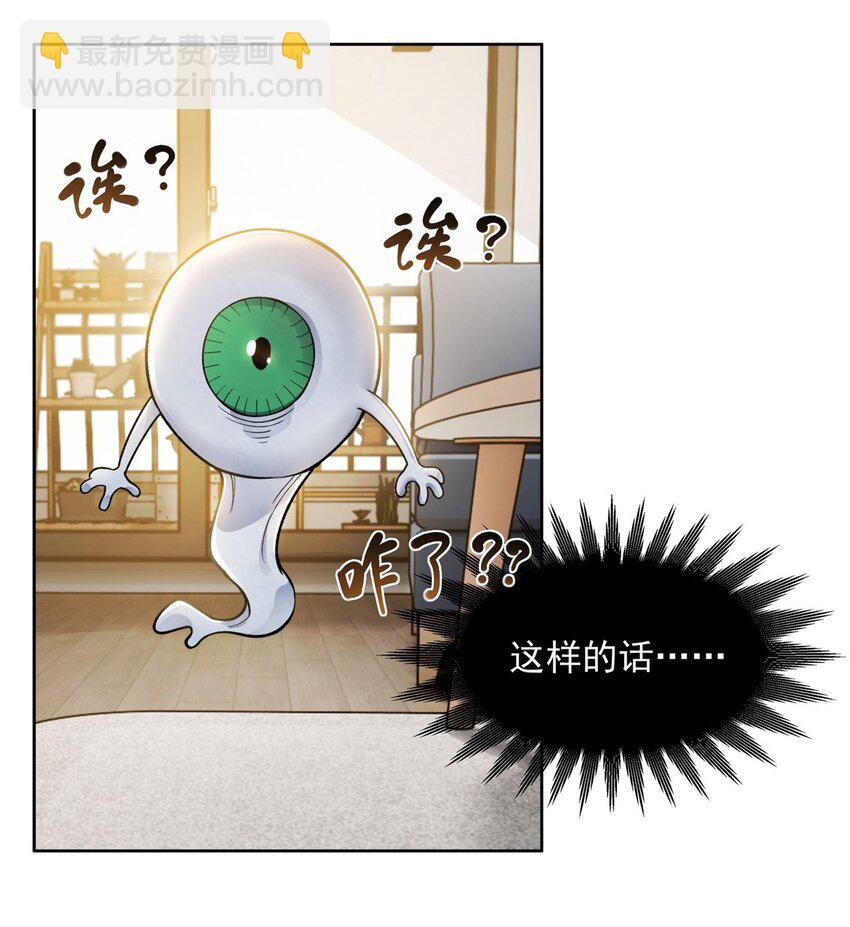 24 怪谈满屋(1/2)-第26话