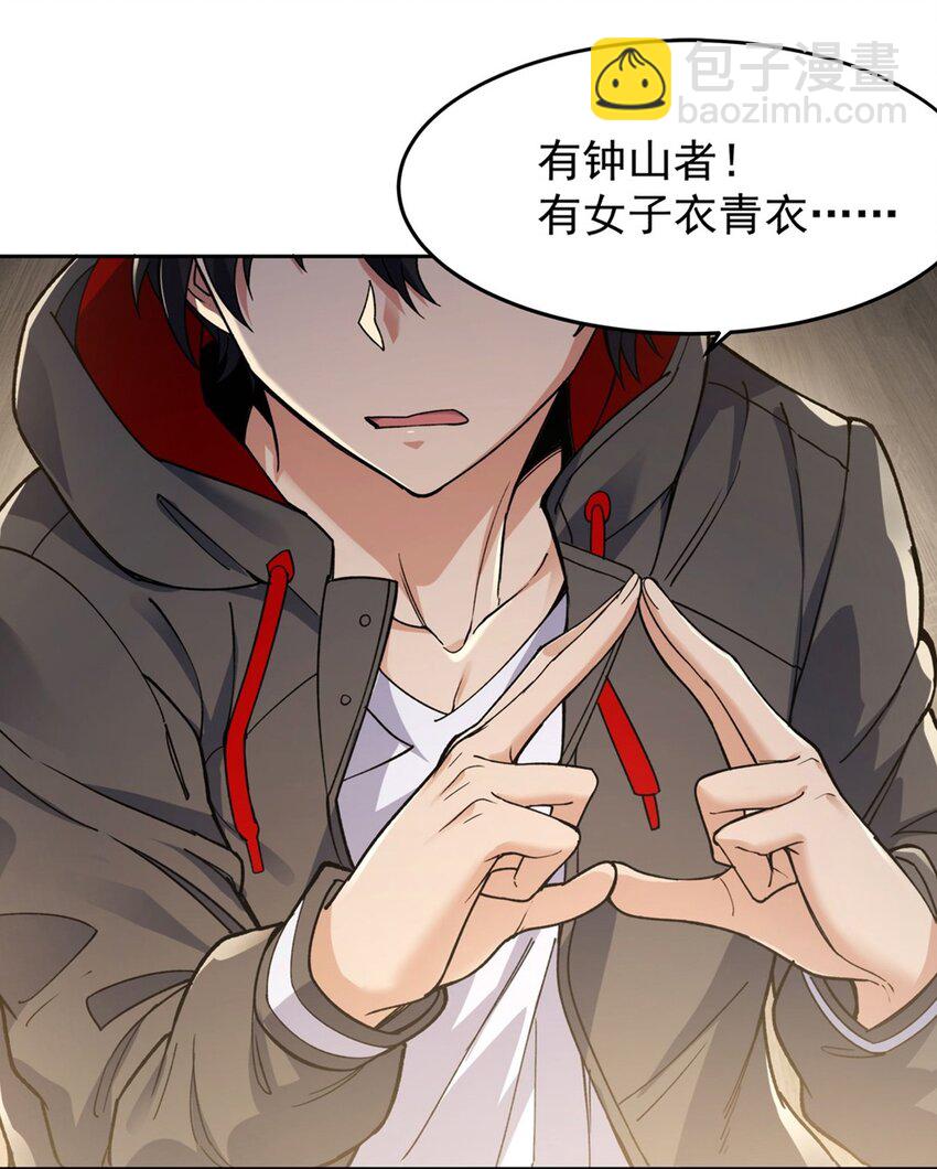 24 怪谈满屋(1/2)-第26话