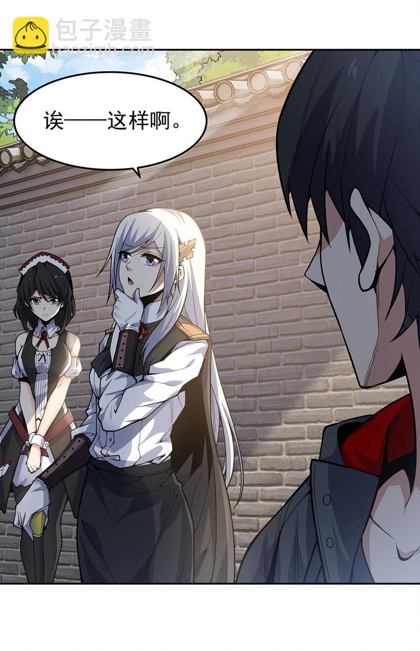 24 怪谈满屋(1/2)-第26话