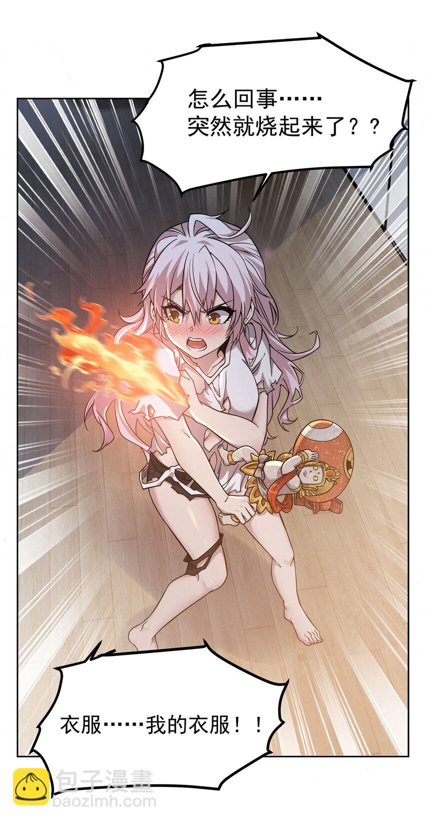 26 烧不坏的衣服-第28话