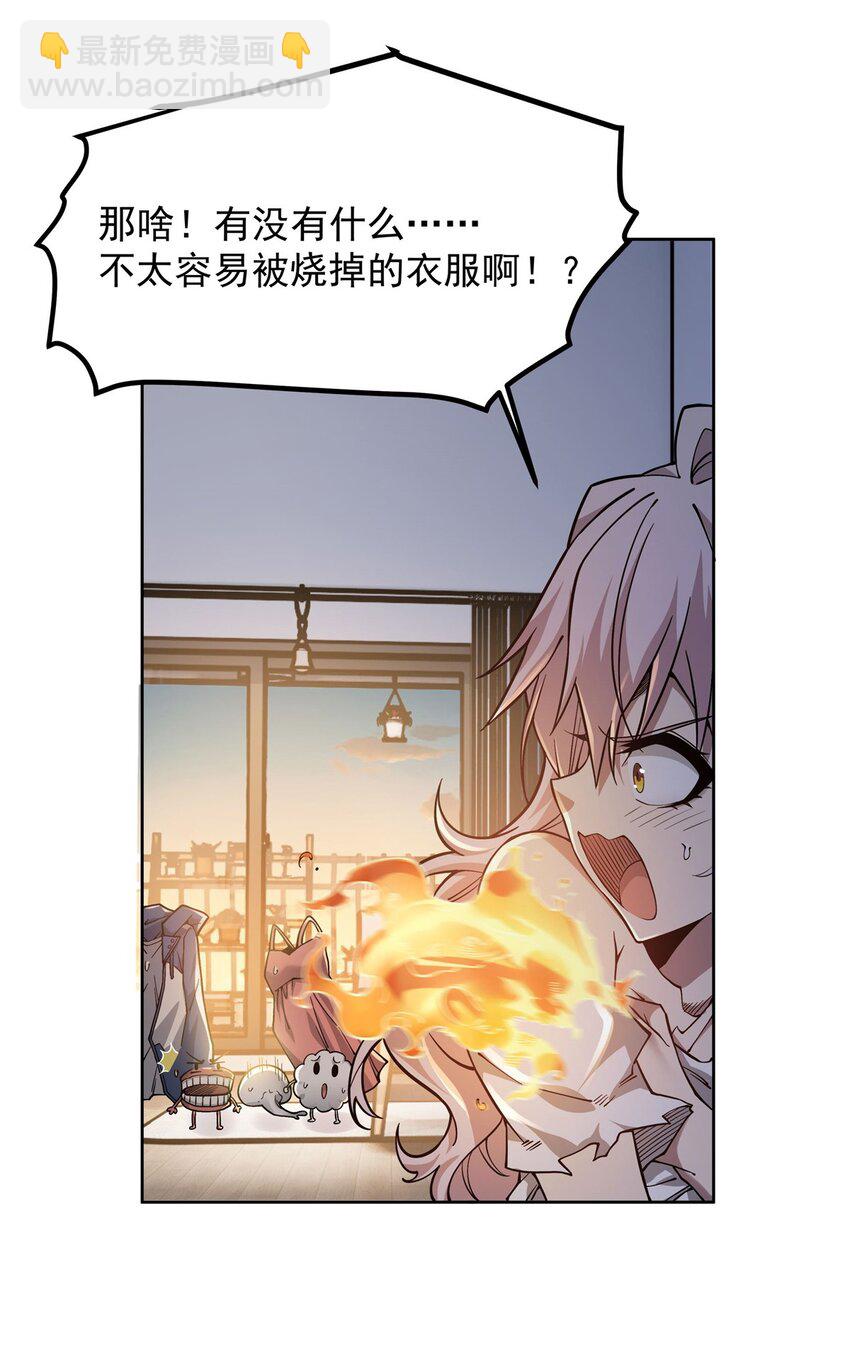 26 烧不坏的衣服-第28话