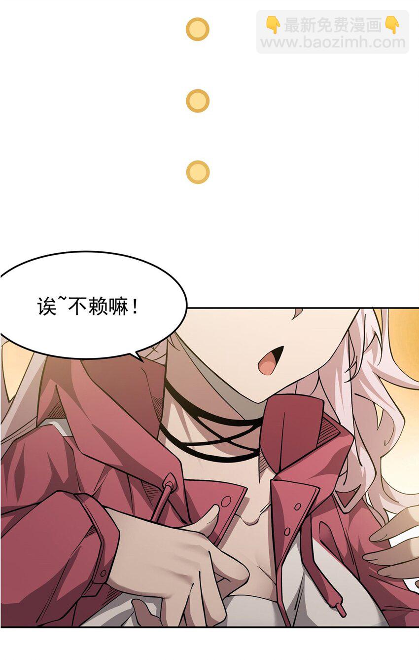 26 烧不坏的衣服-第28话