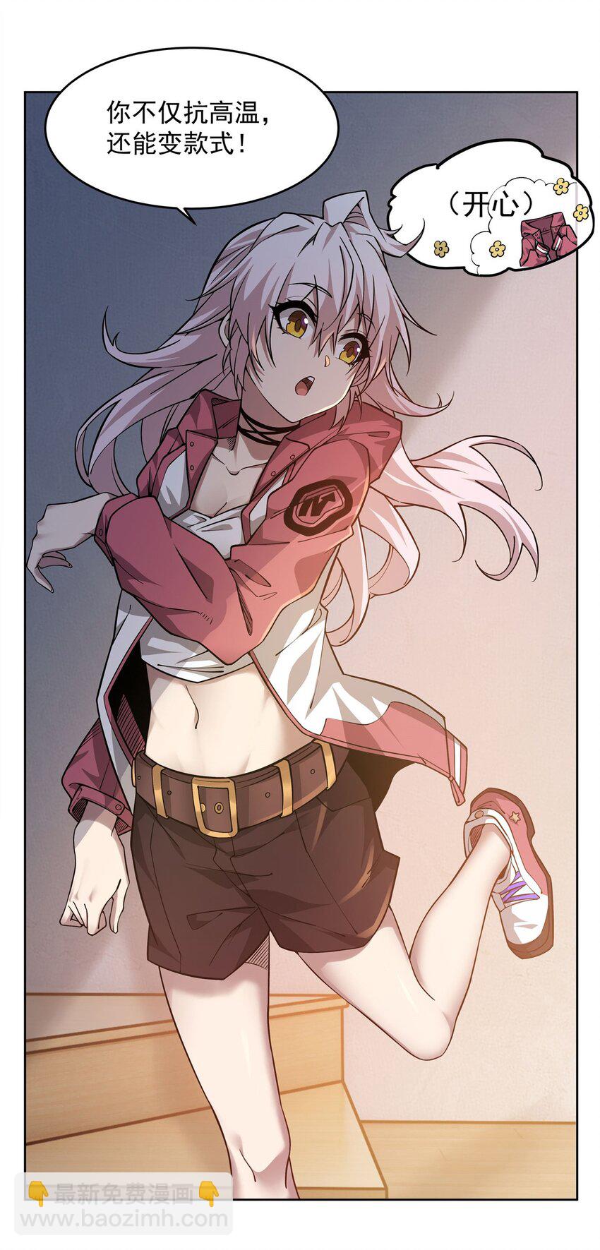 26 烧不坏的衣服-第28话