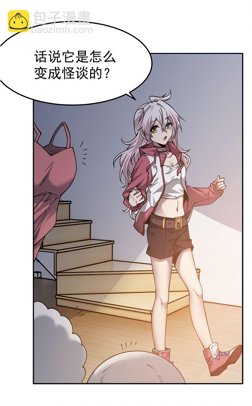 26 烧不坏的衣服-第28话