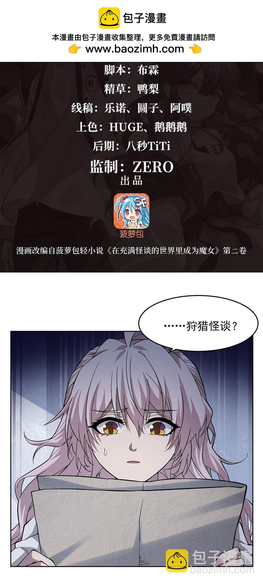 26 烧不坏的衣服-第28话