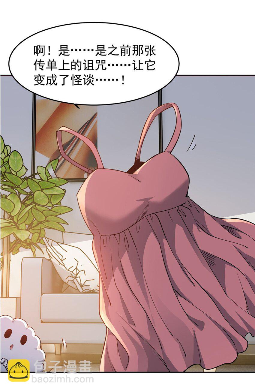 26 烧不坏的衣服-第28话