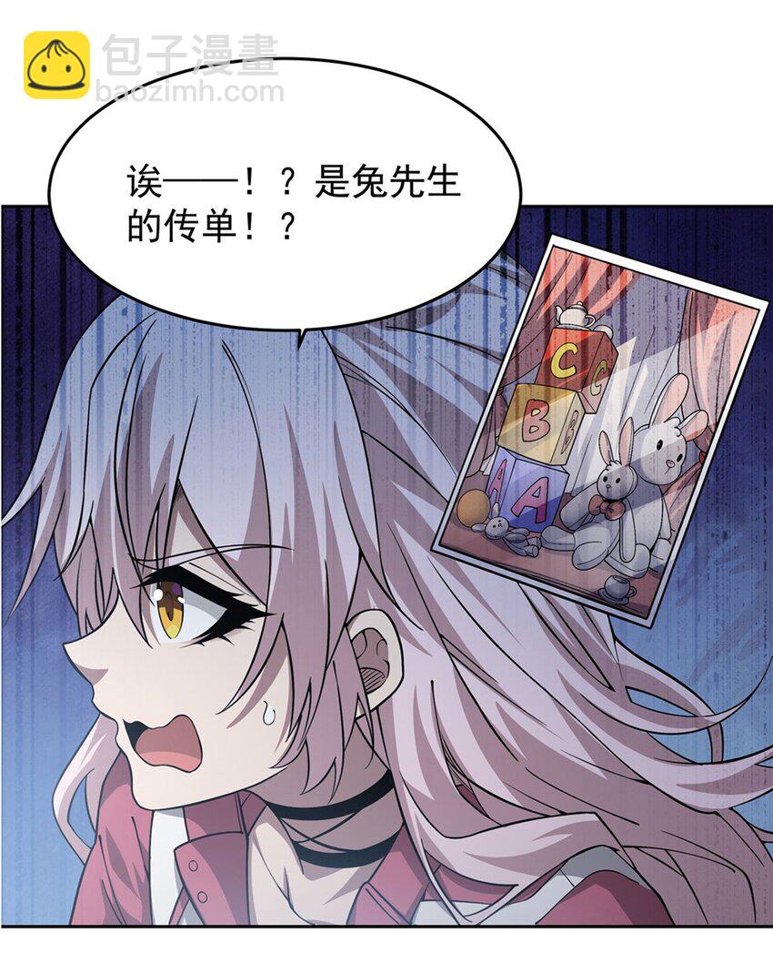 26 烧不坏的衣服-第28话