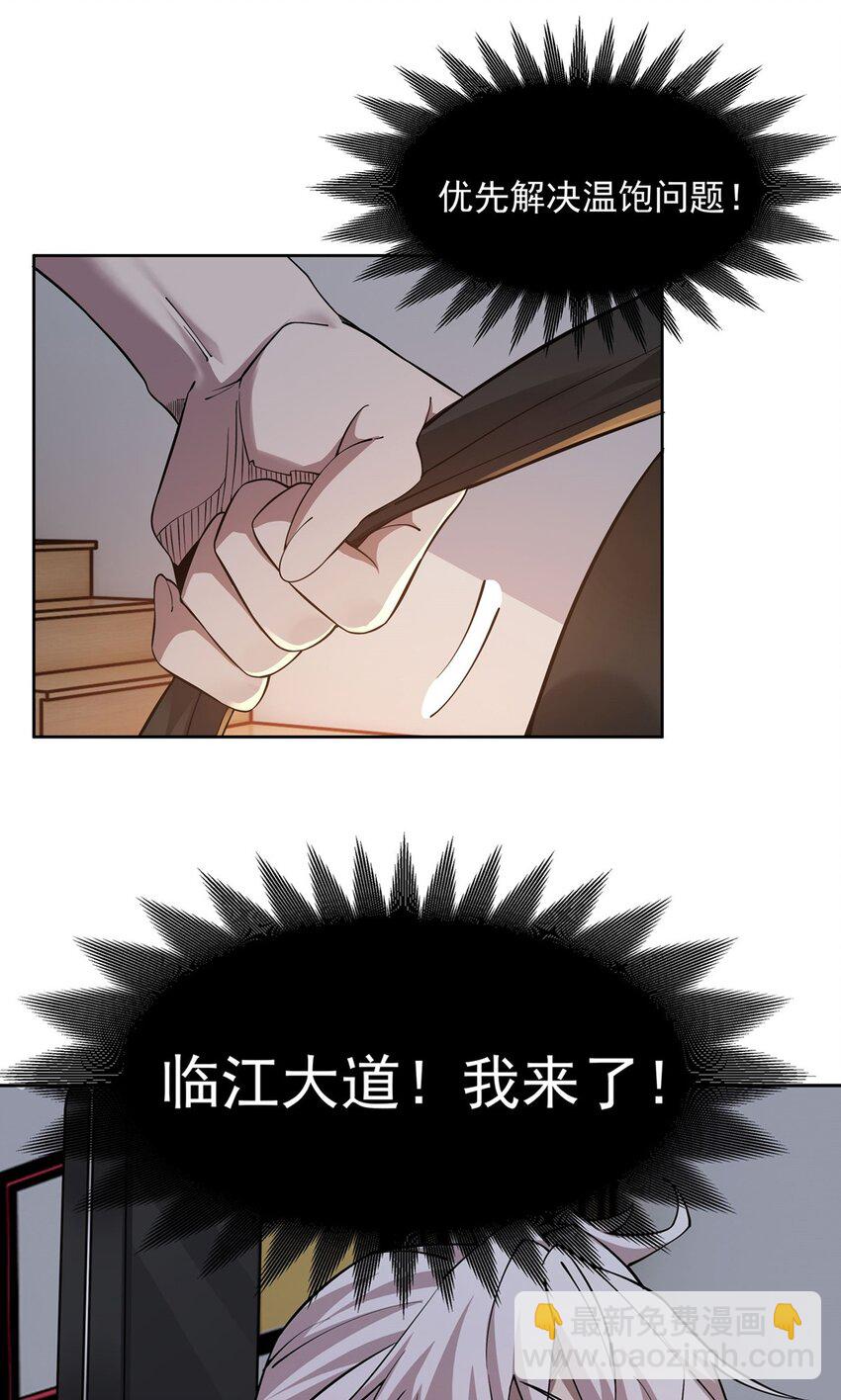 26 烧不坏的衣服-第28话