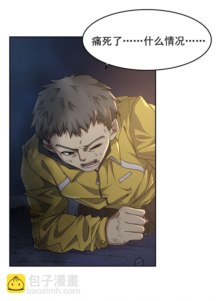 26 烧不坏的衣服-第28话