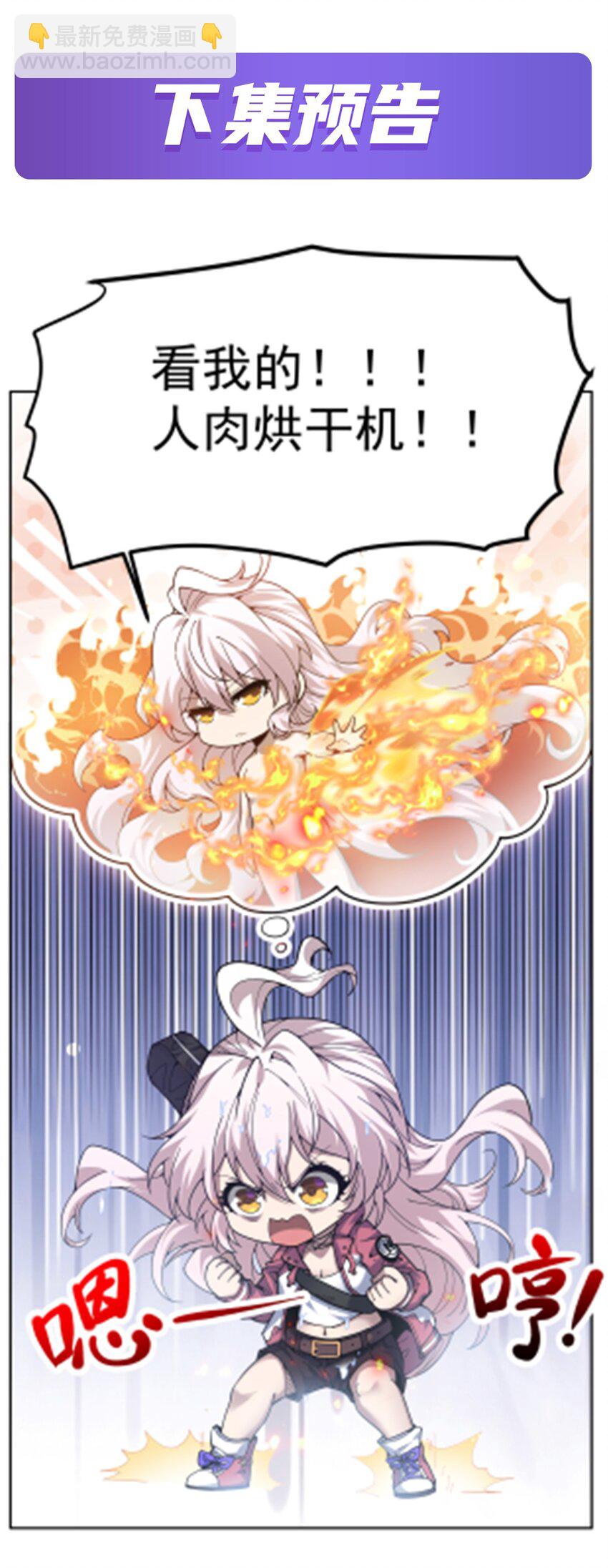 26 烧不坏的衣服-第28话