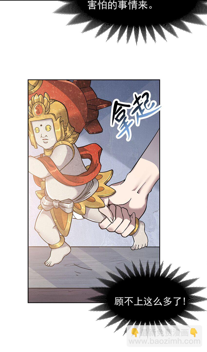 26 烧不坏的衣服-第28话