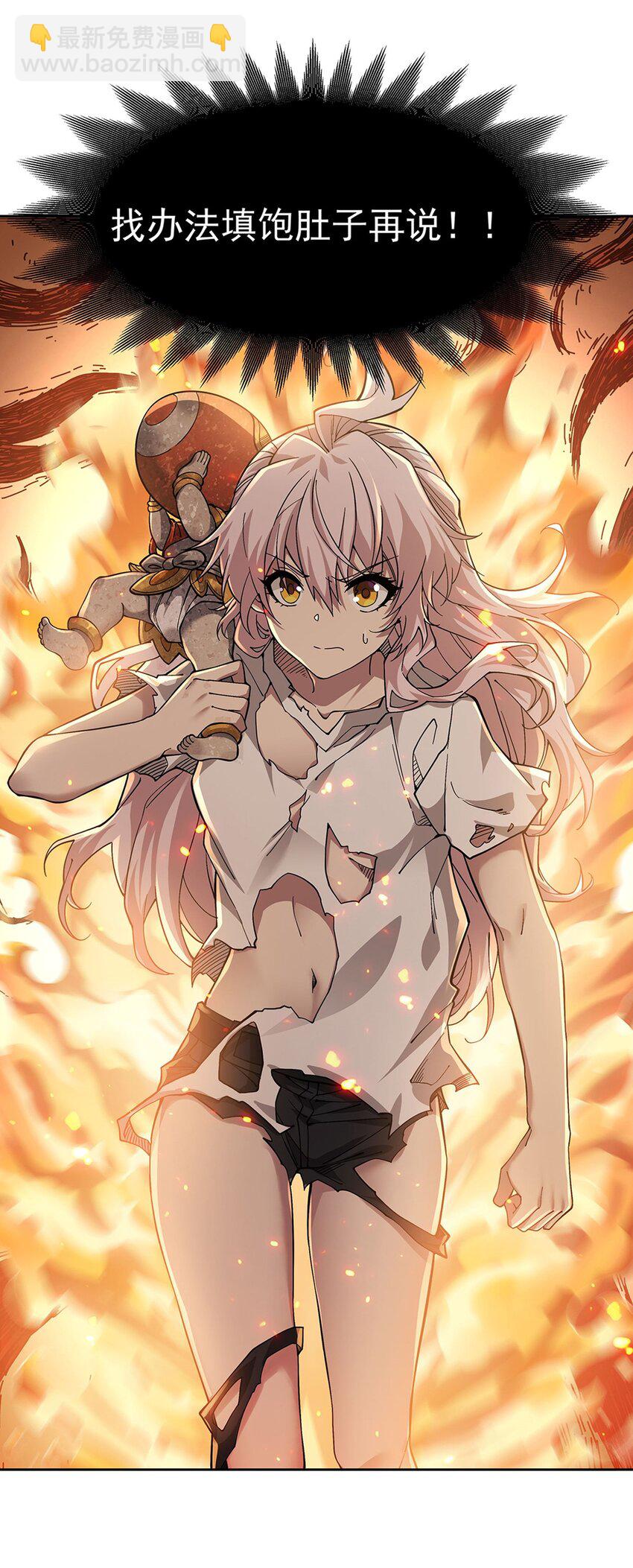 26 烧不坏的衣服-第28话