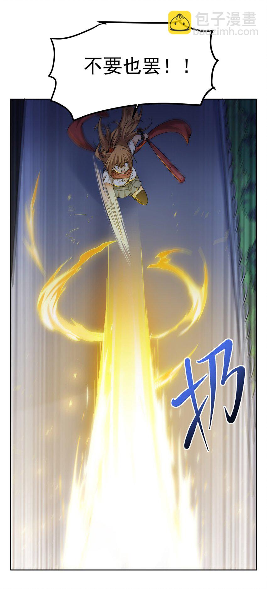 30 被捡漏了(1/2)-第32话