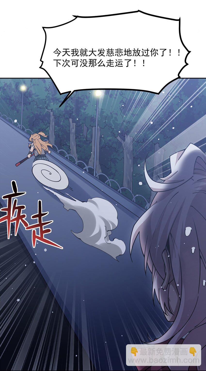 30 被捡漏了(1/2)-第32话