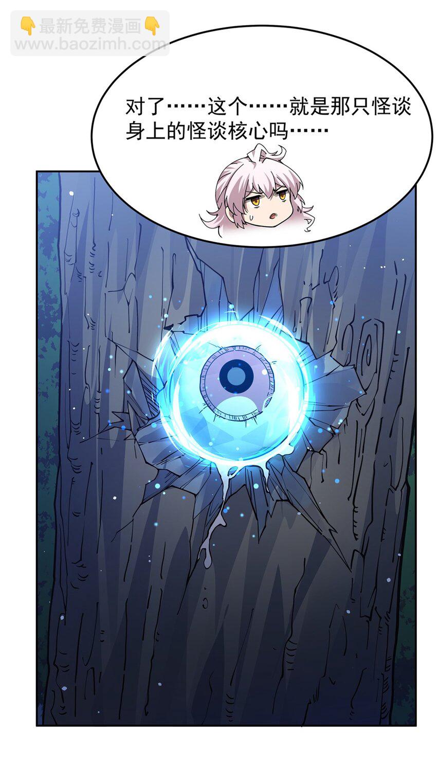 30 被捡漏了(1/2)-第32话