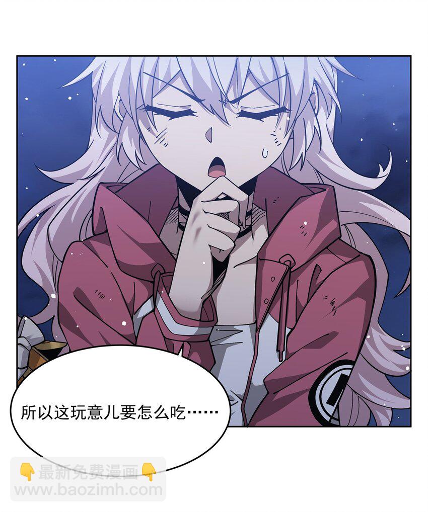 30 被捡漏了(1/2)-第32话