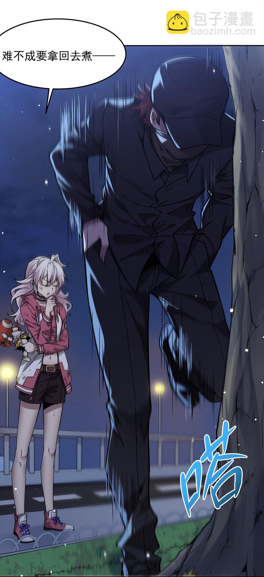 30 被捡漏了(1/2)-第32话