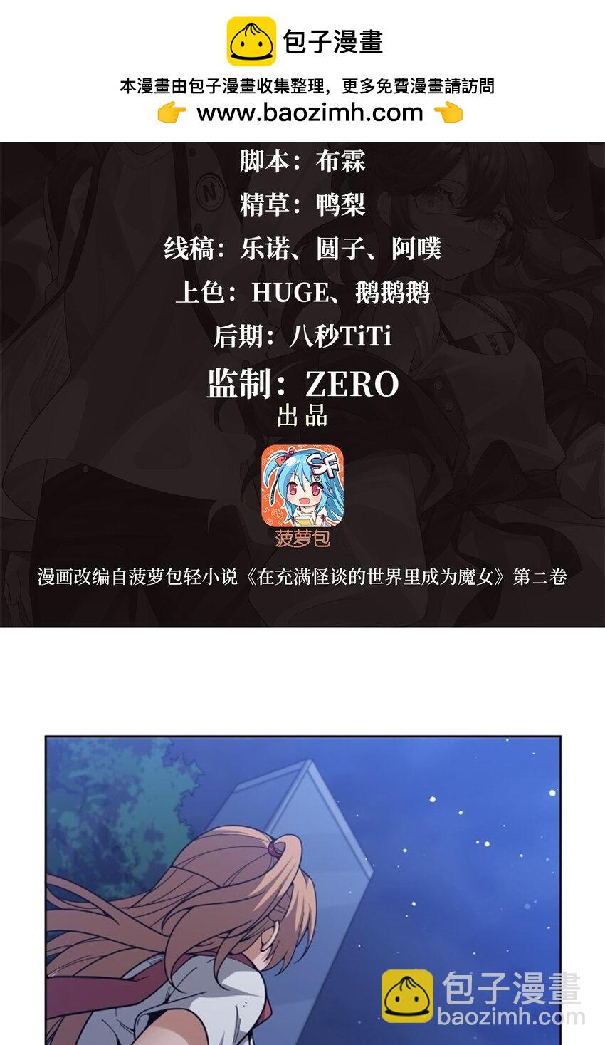 30 被捡漏了(1/2)-第32话