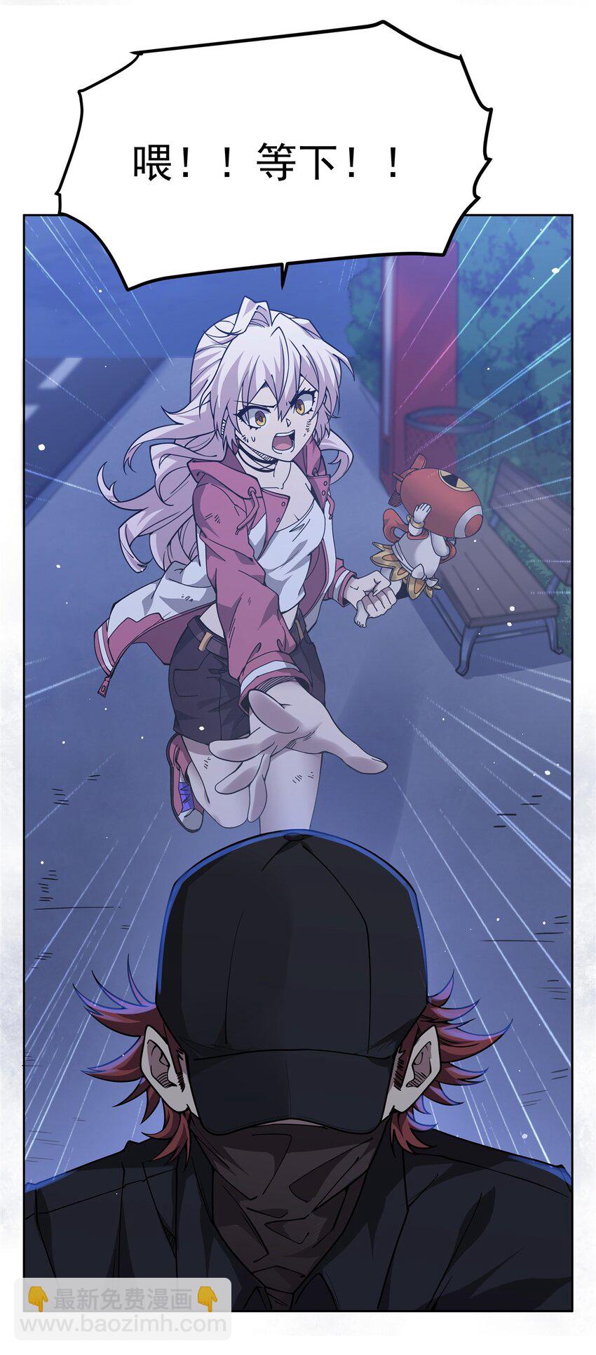 30 被捡漏了(1/2)-第32话