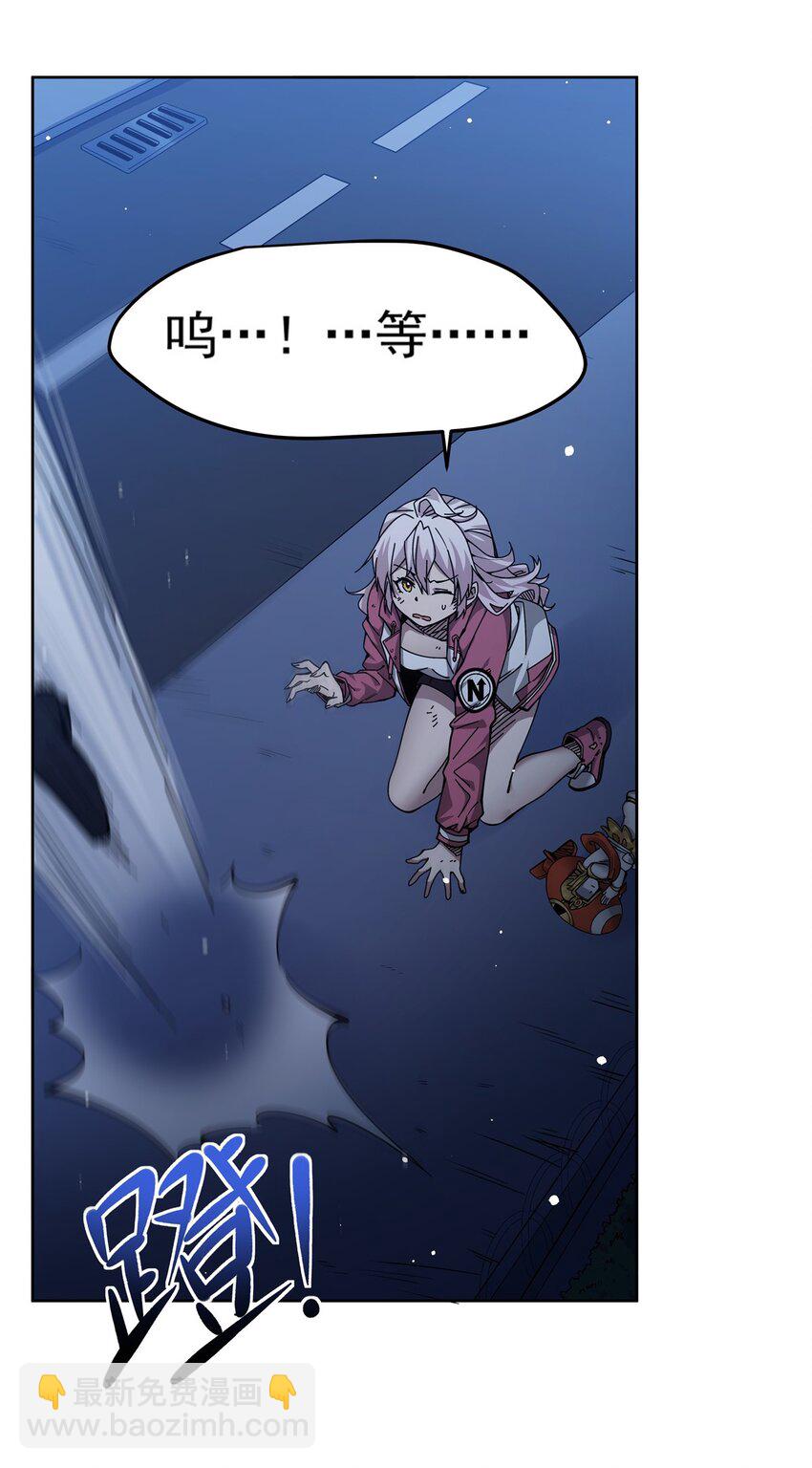 30 被捡漏了(1/2)-第32话