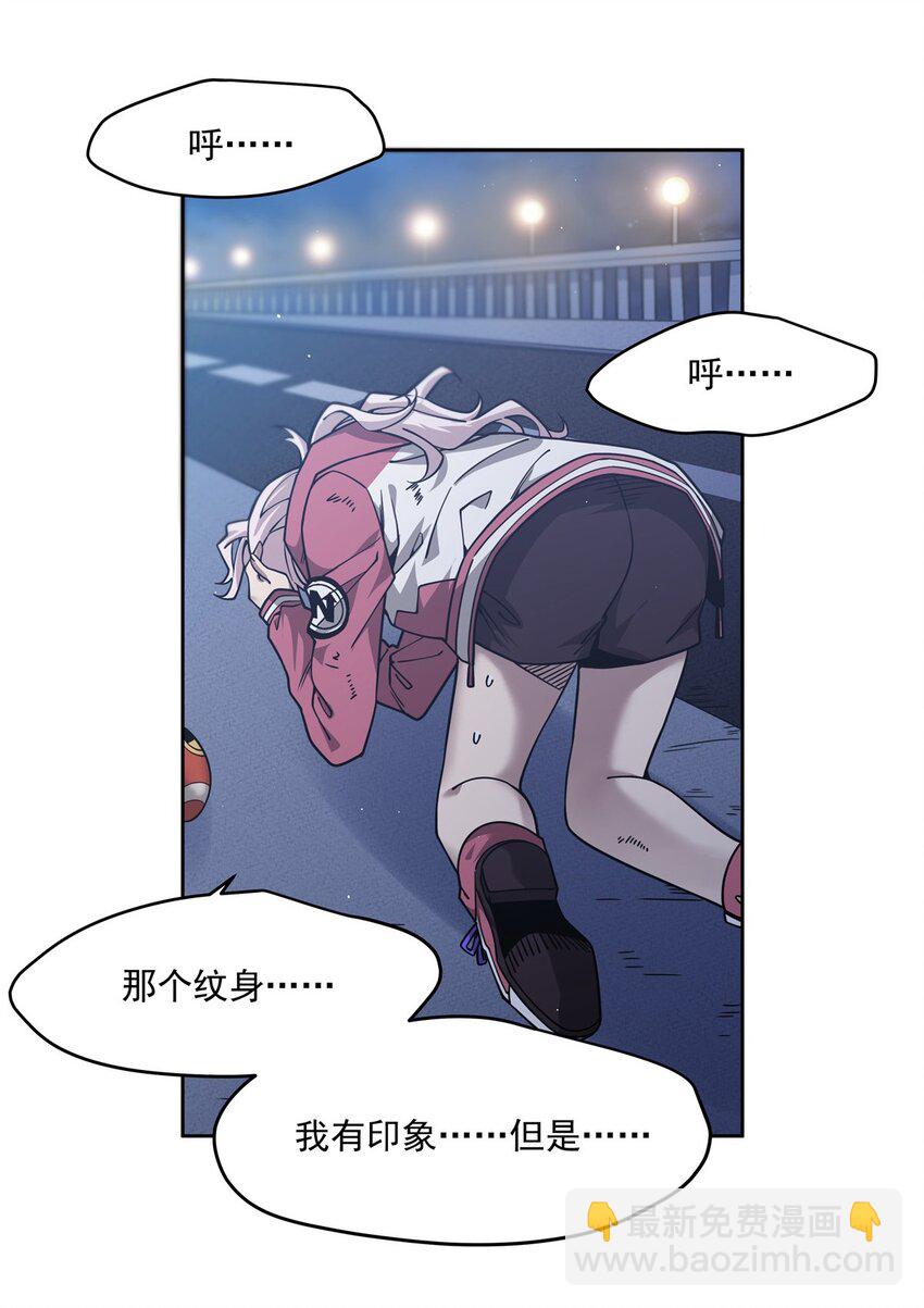 30 被捡漏了(1/2)-第32话