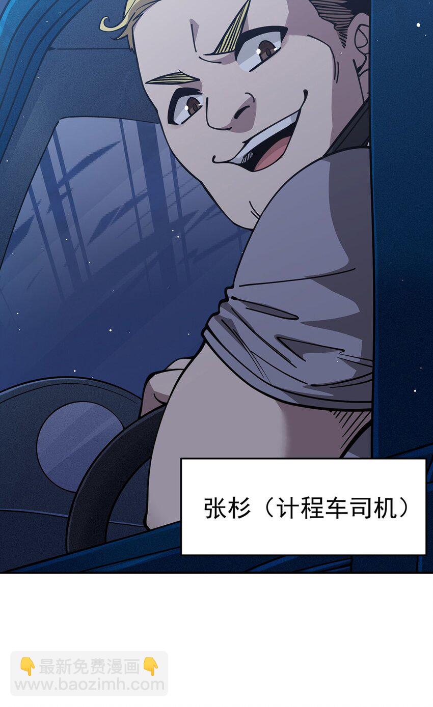 30 被捡漏了(1/2)-第32话