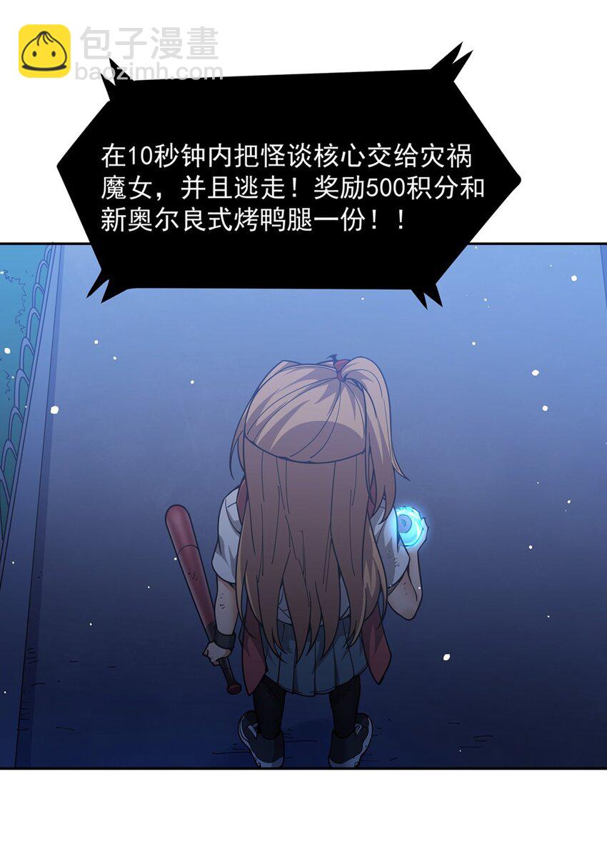 30 被捡漏了(1/2)-第32话