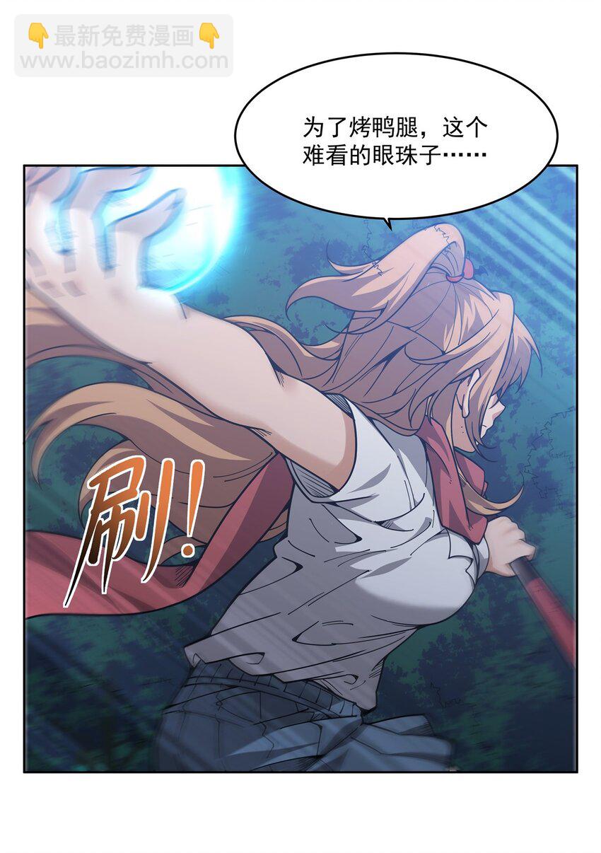 30 被捡漏了(1/2)-第32话