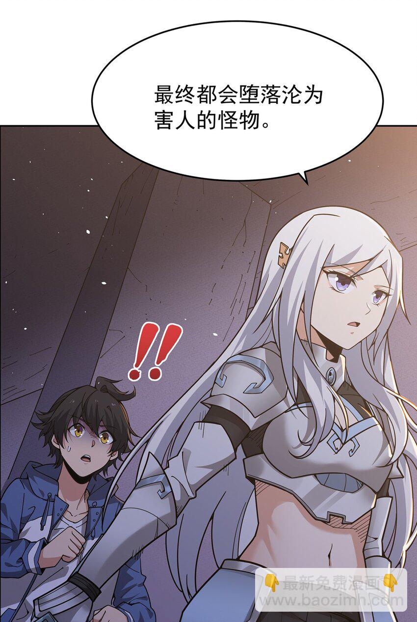 32 灵纹(1/2)-第34话