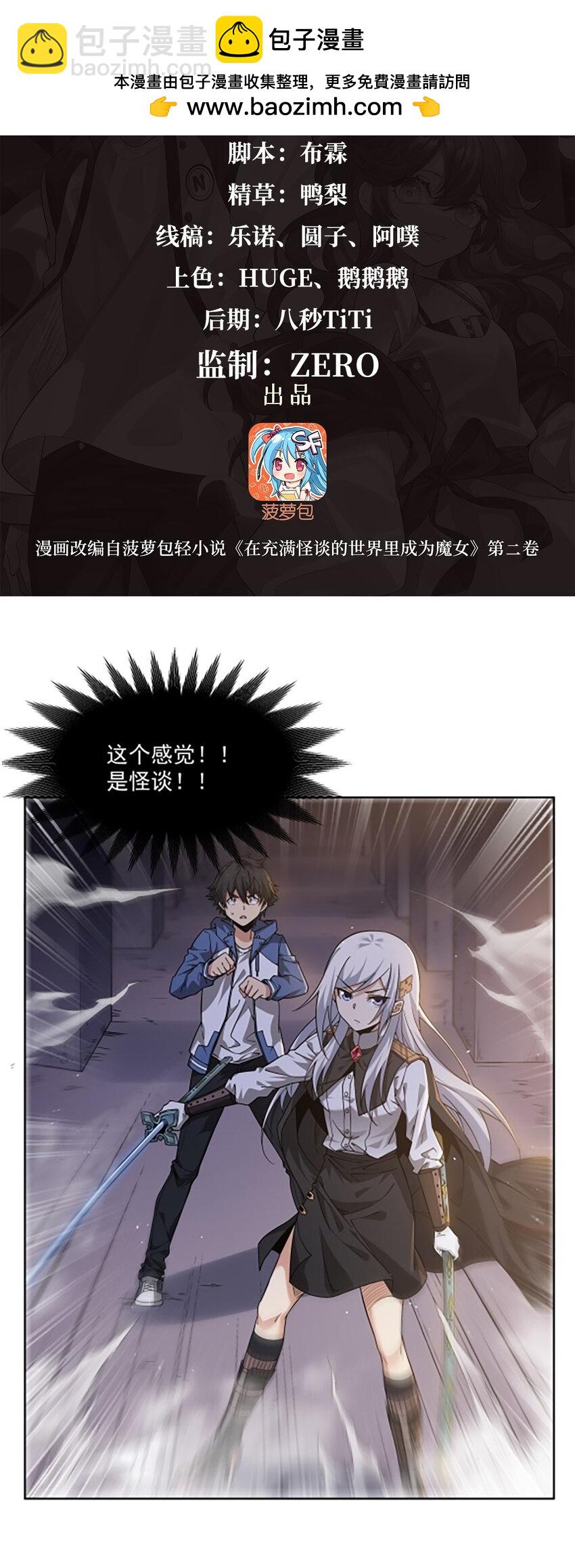 32 灵纹(1/2)-第34话