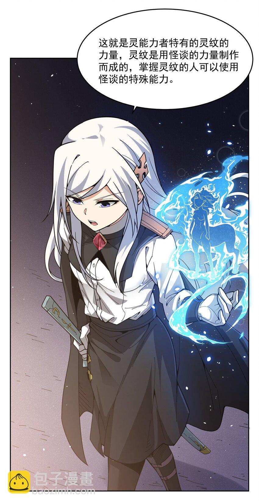 32 灵纹(1/2)-第34话