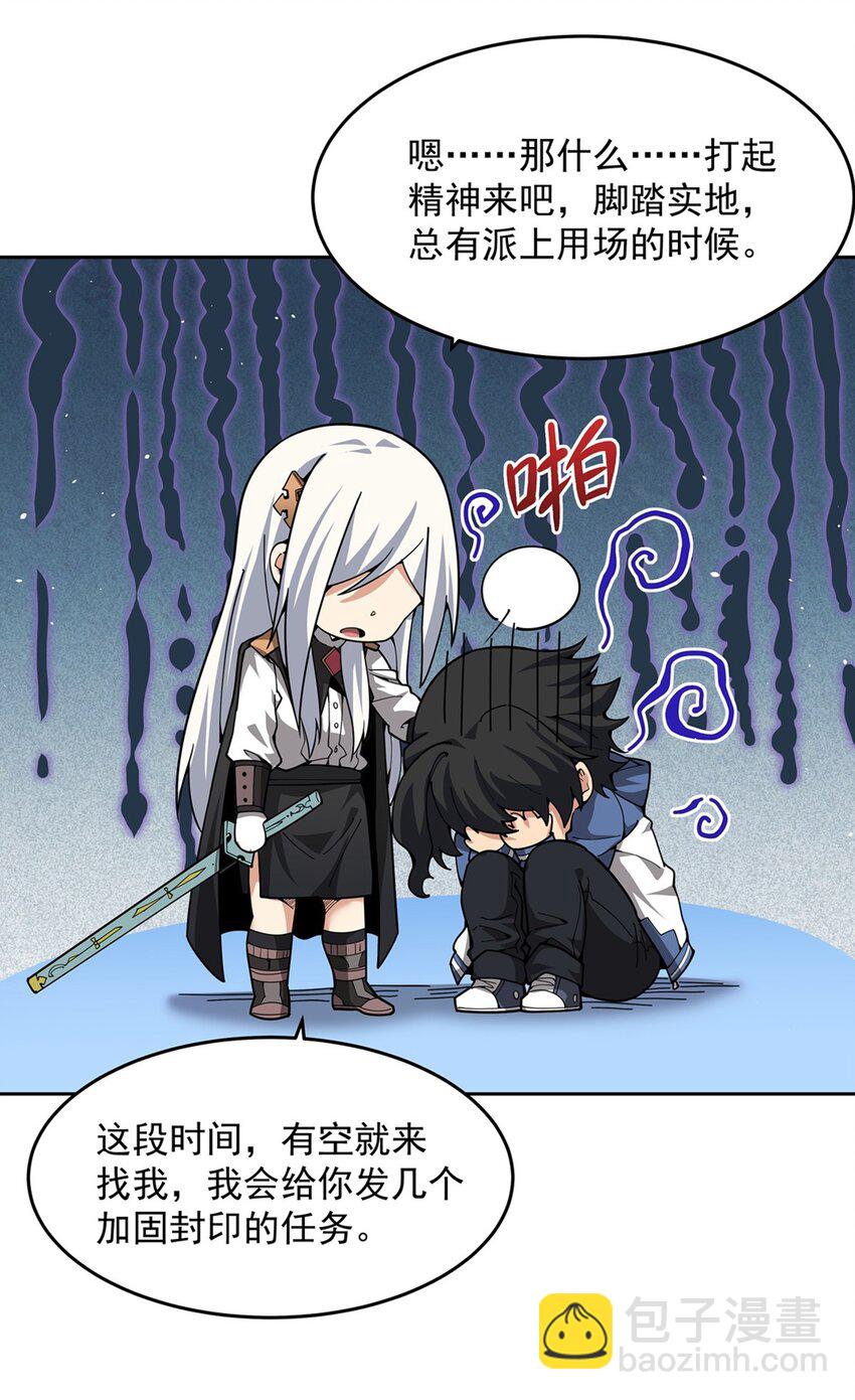 32 灵纹(1/2)-第34话