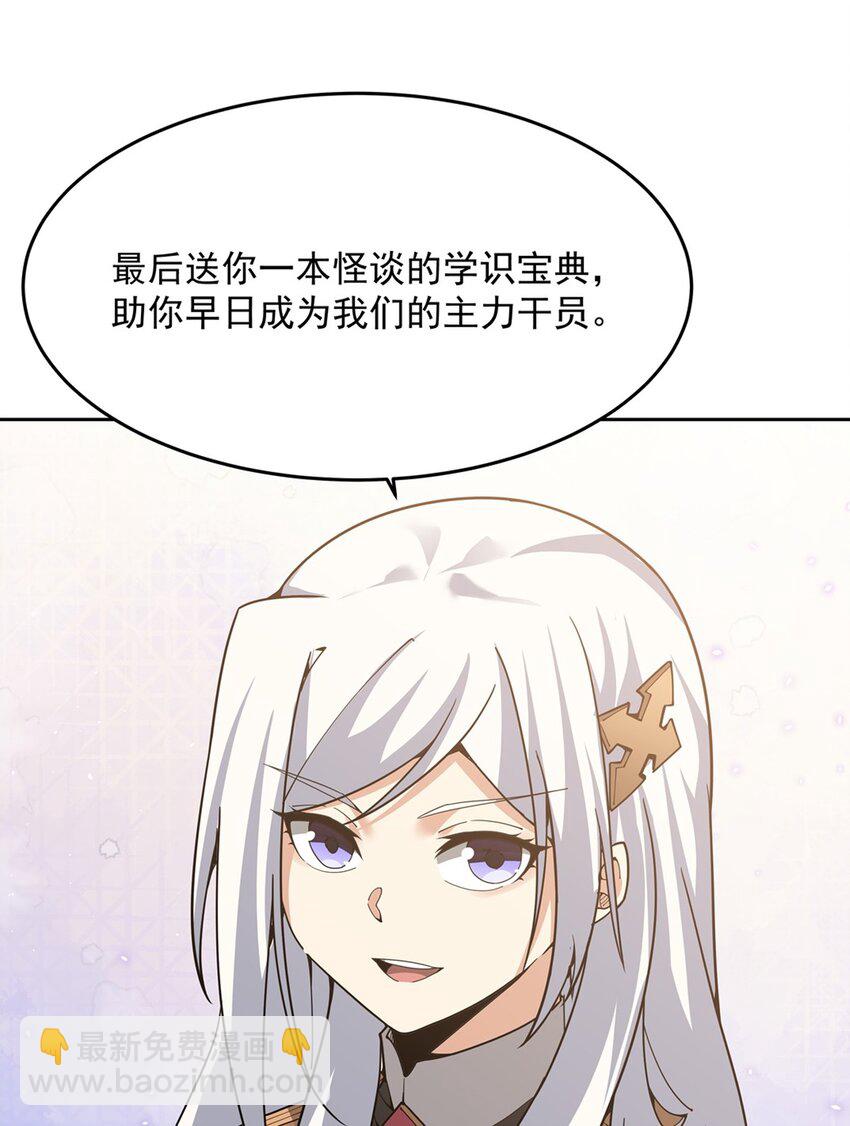 32 灵纹(1/2)-第34话