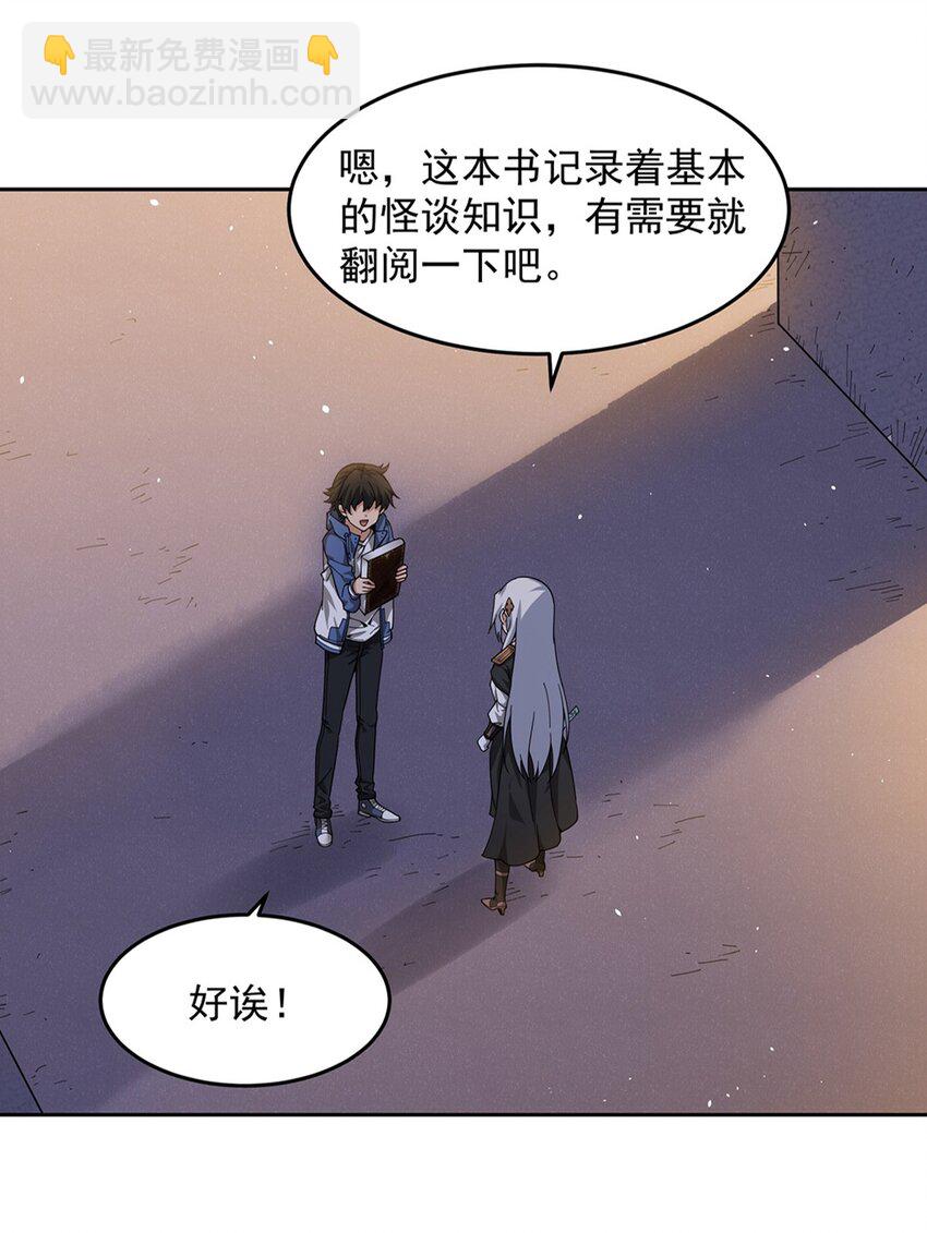 32 灵纹(1/2)-第34话