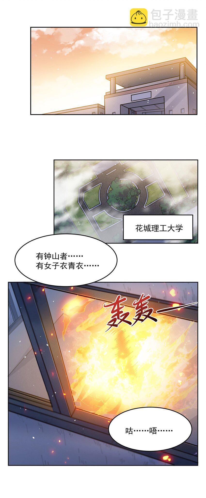 32 灵纹(1/2)-第34话