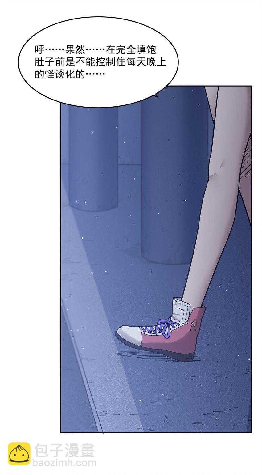 32 灵纹(1/2)-第34话