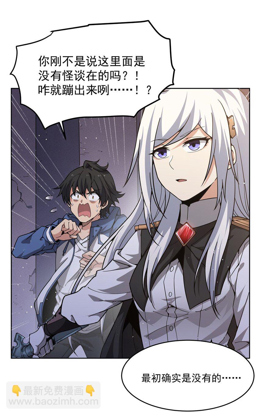 32 灵纹(1/2)-第34话