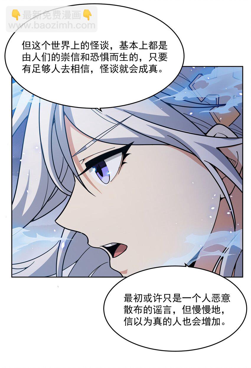 32 灵纹(1/2)-第34话