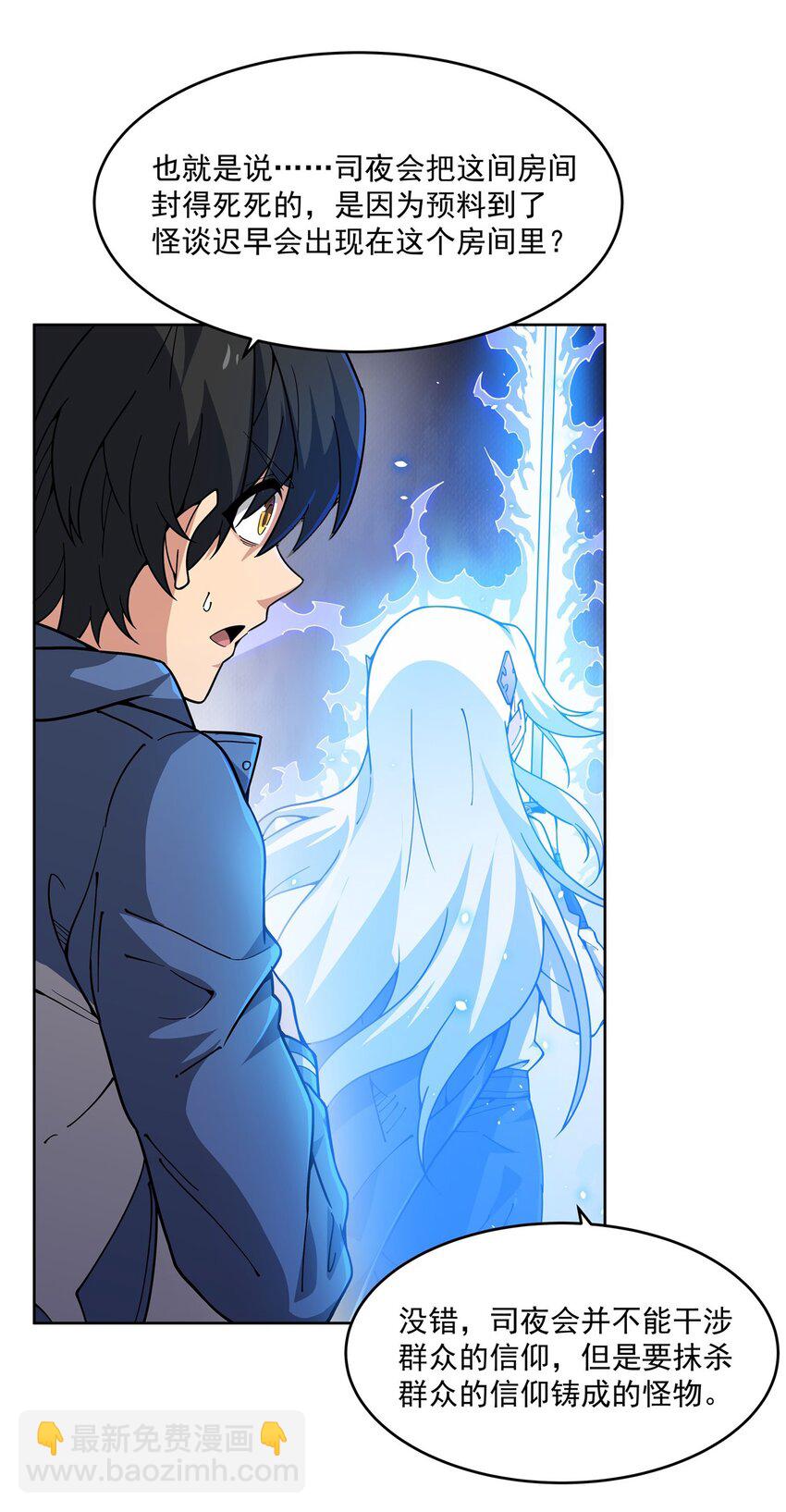 32 灵纹(1/2)-第34话