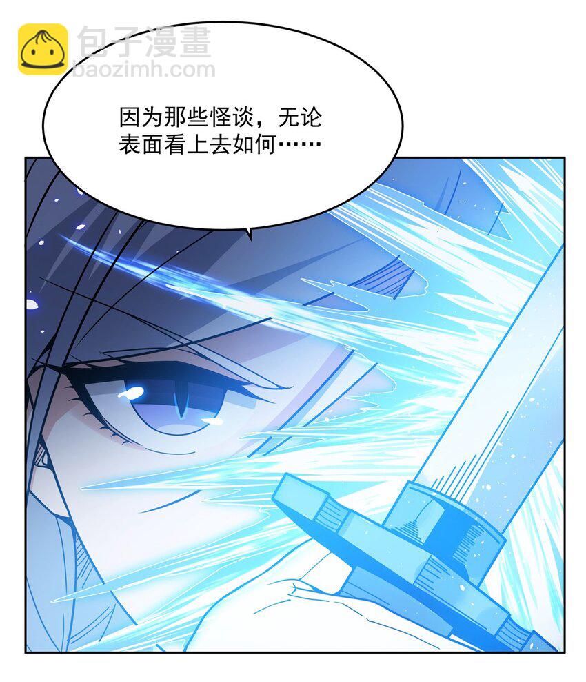 32 灵纹(1/2)-第34话