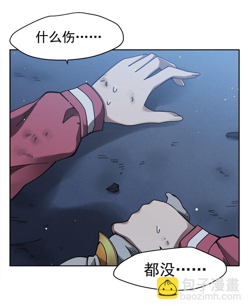 34 你是人还是妖？！(1/2)-第36话