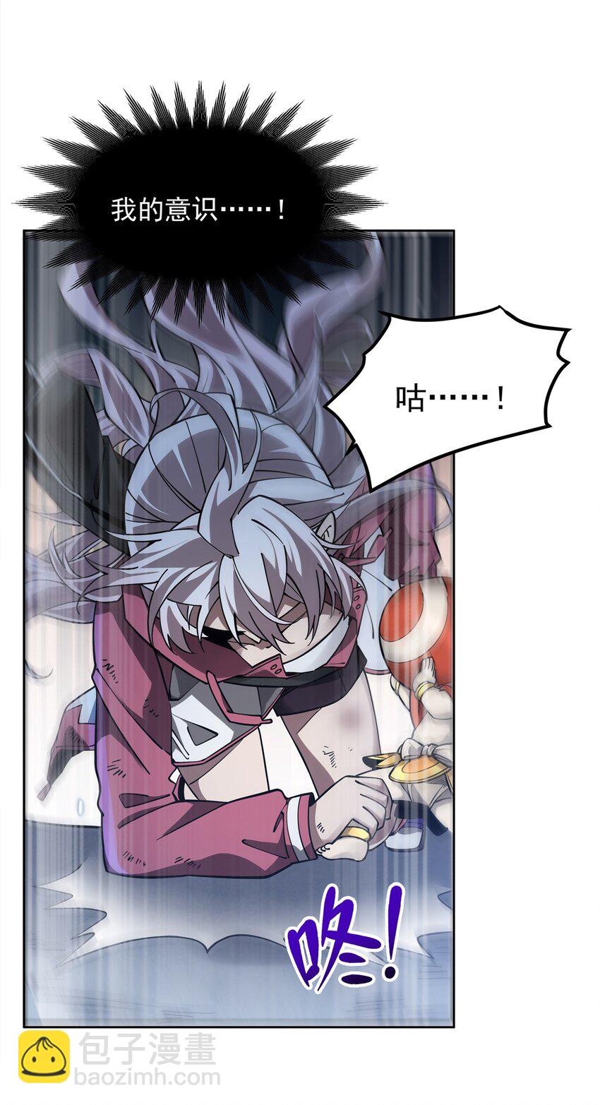 34 你是人还是妖？！(1/2)-第36话